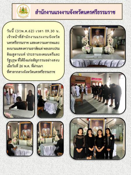 Mol-Thailand