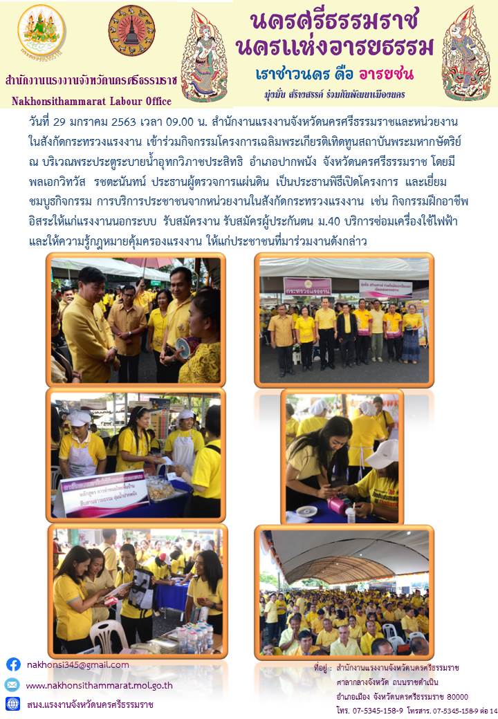 Mol-Thailand