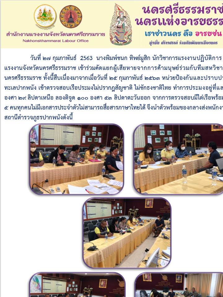 Mol-Thailand