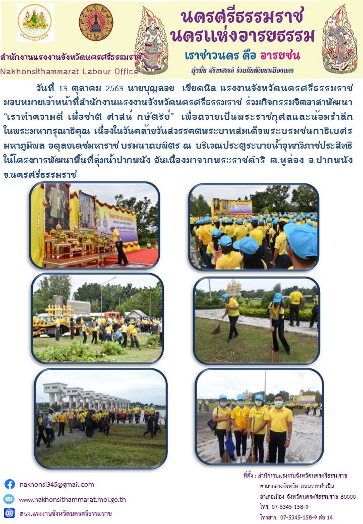 Mol-Thailand
