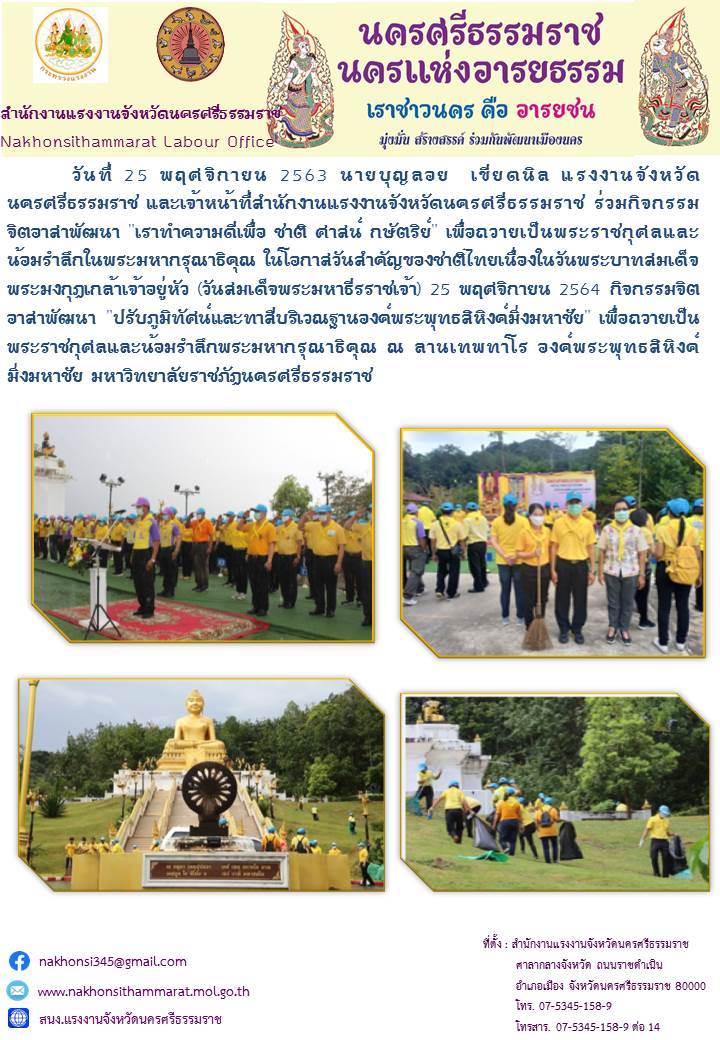 Mol-Thailand