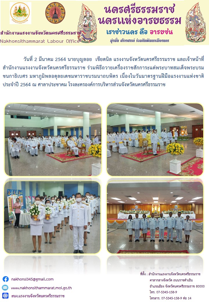 Mol-Thailand