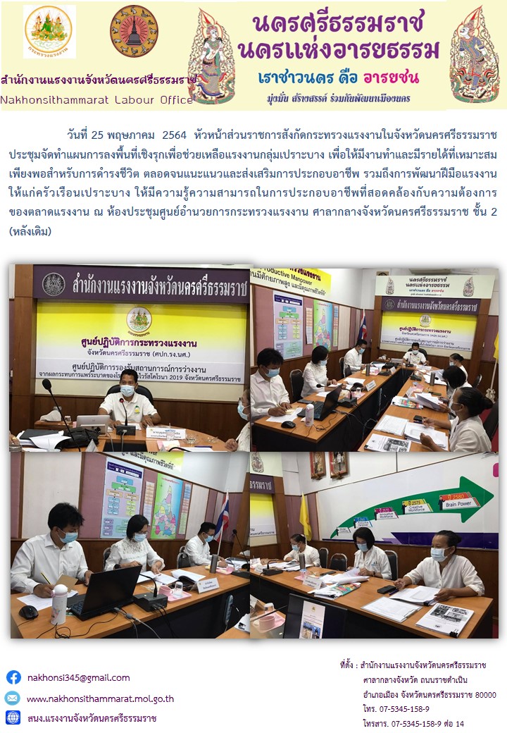 Mol-Thailand