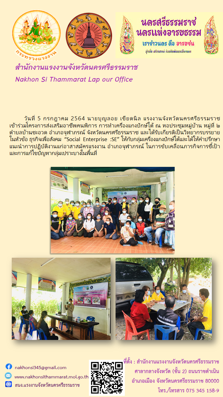 Mol-Thailand