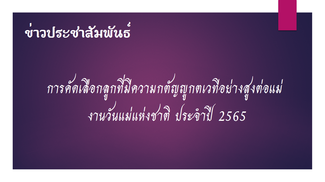 Mol-Thailand