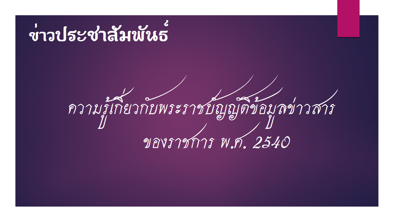 Mol-Thailand