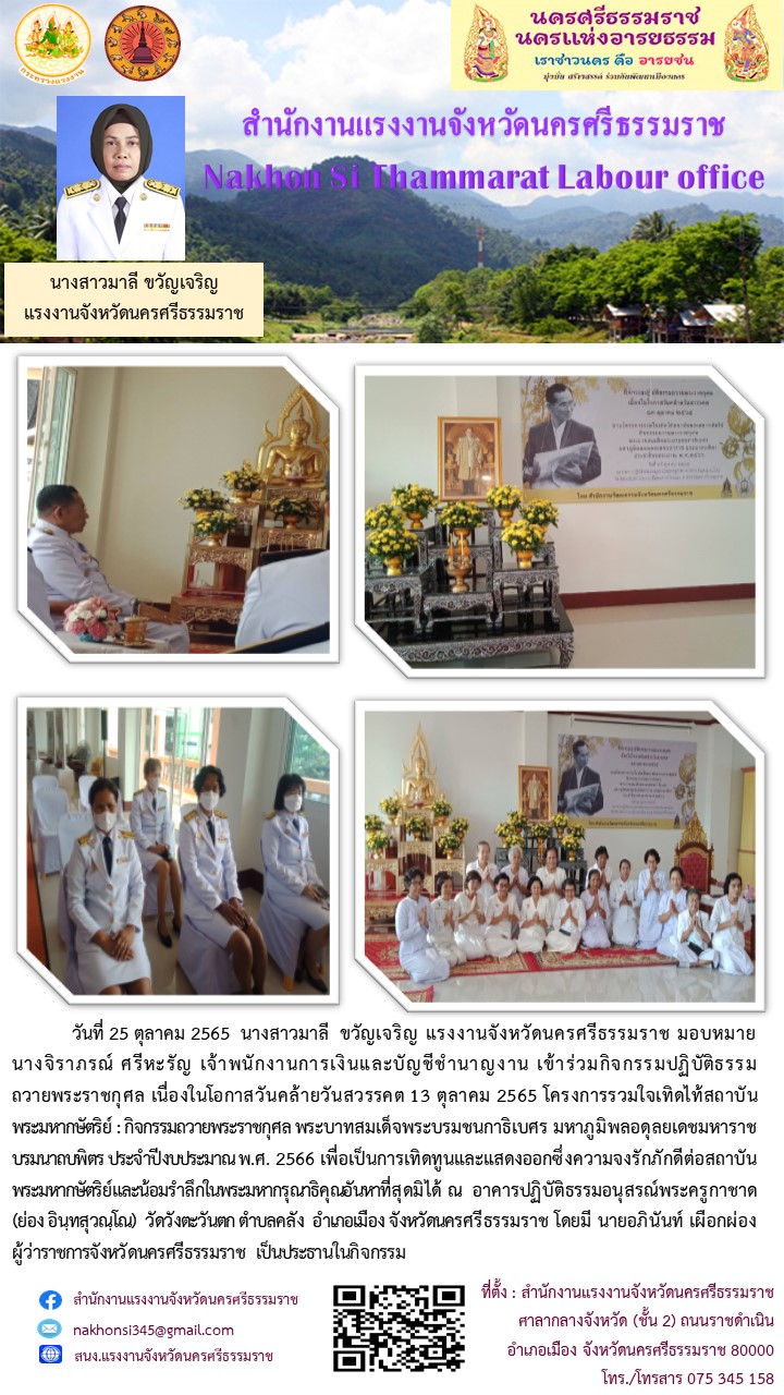 Mol-Thailand