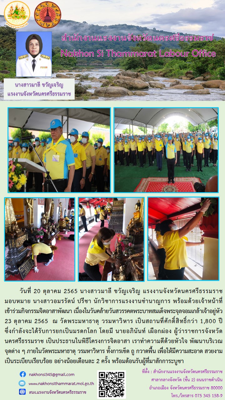 Mol-Thailand