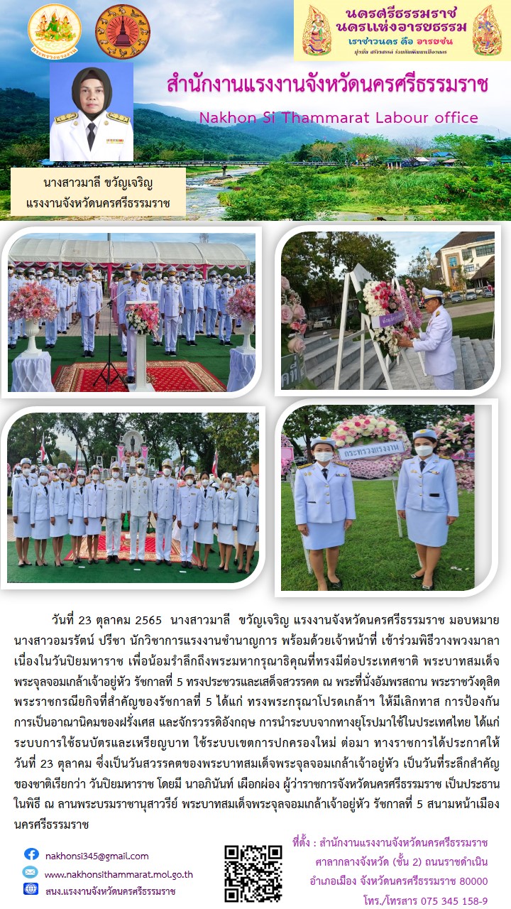 Mol-Thailand