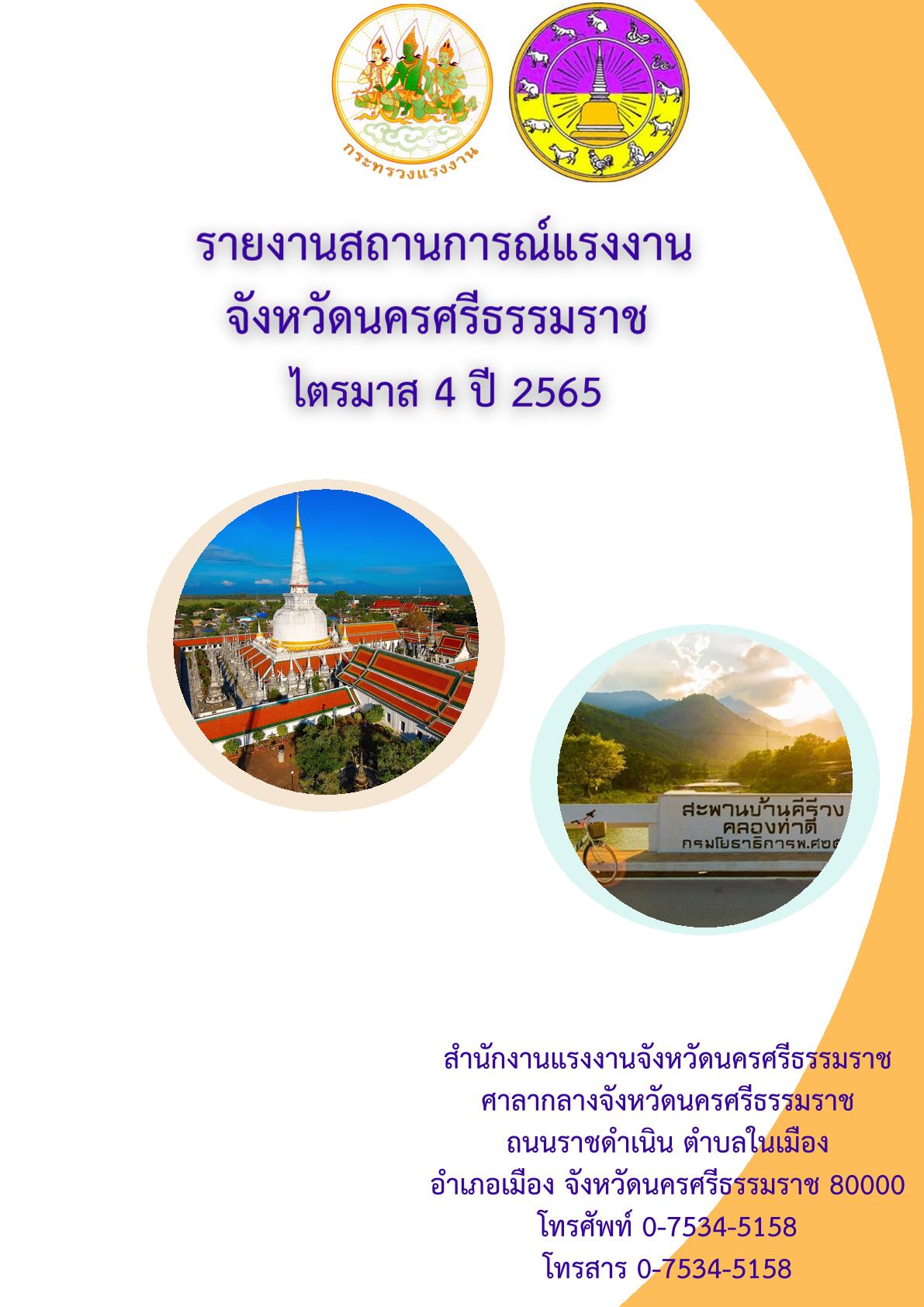 Mol-Thailand