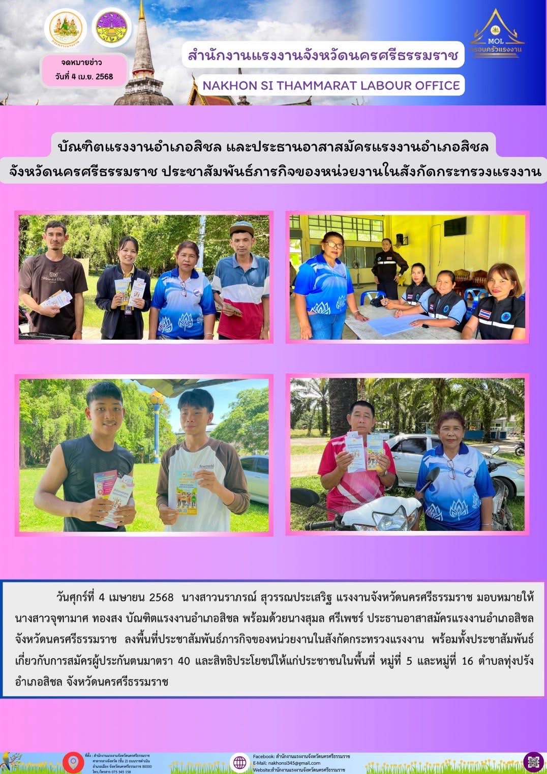 Mol-Thailand